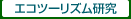 �G�R�c�[���Y������