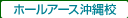 �z�[���A�[�X����Z