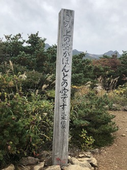 18フォトトレ安達太良山 (1).jpg