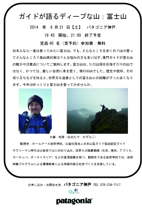 patagonia神戸.jpg