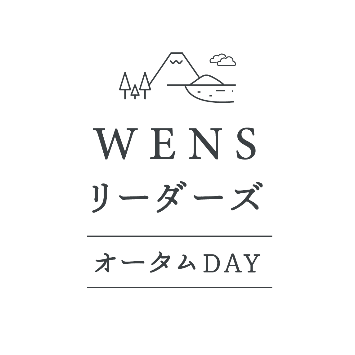 WENSリーダーズオータムDAY