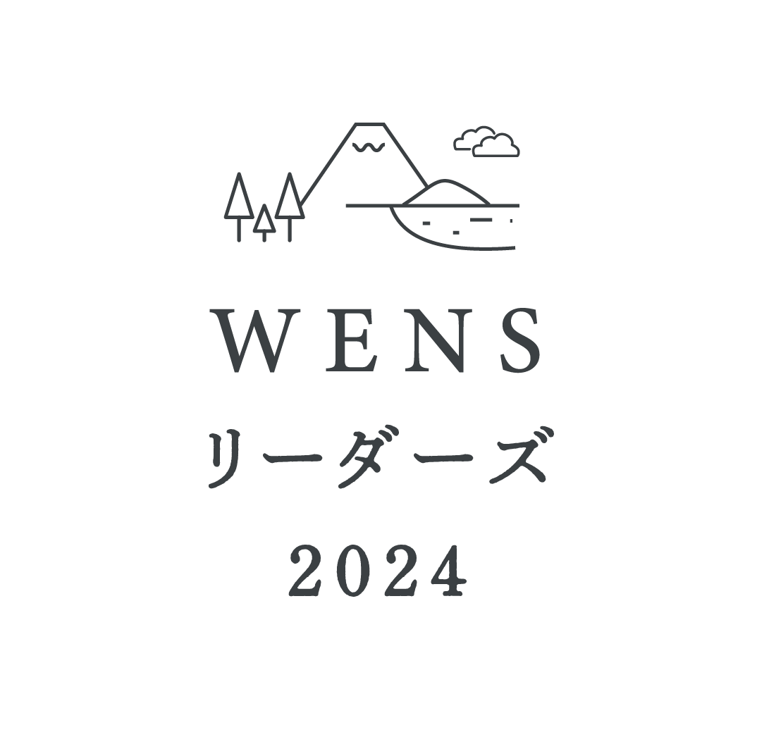 WENSリーダーズ2024